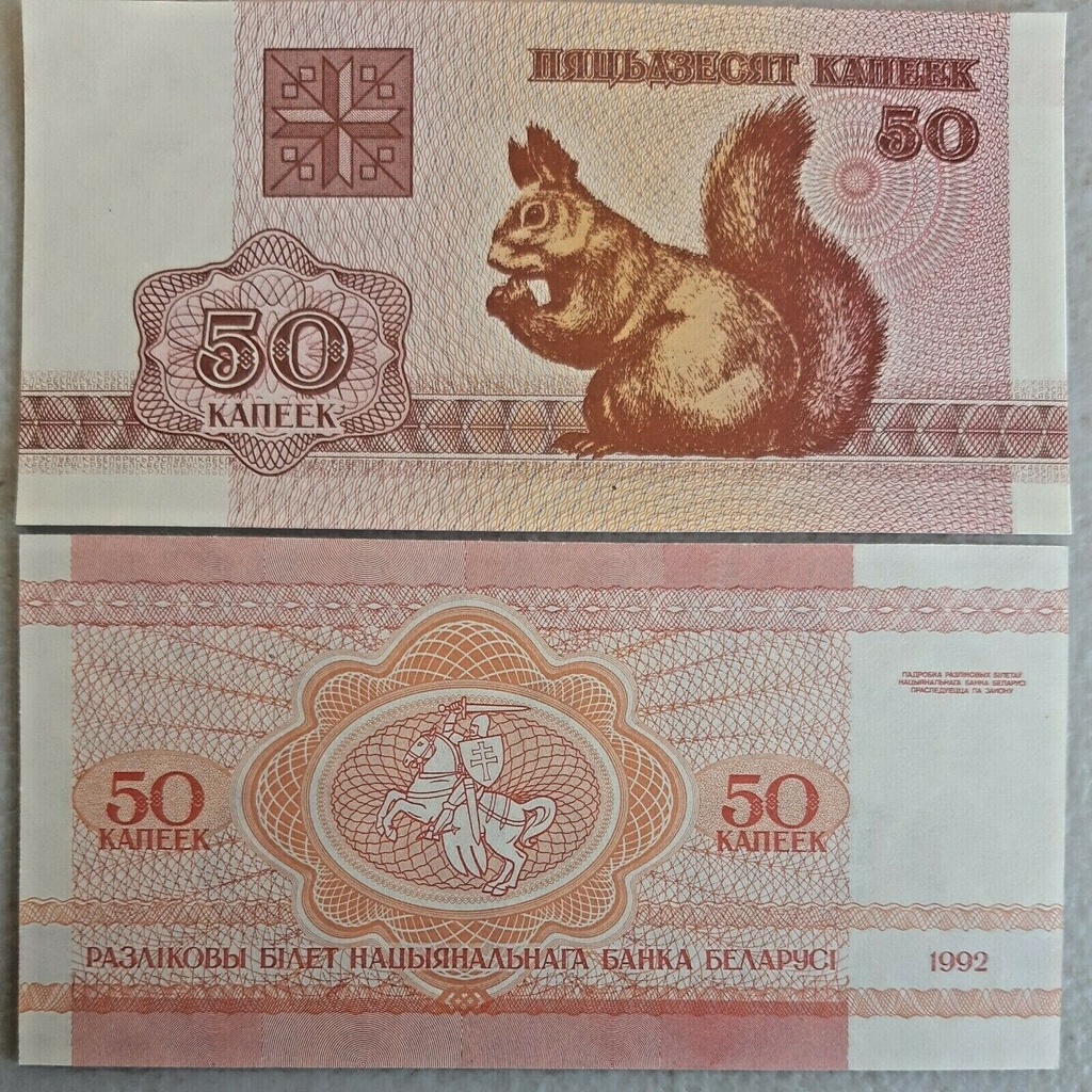 Belarus 50 kopeks 1992 series banknote uncirculated