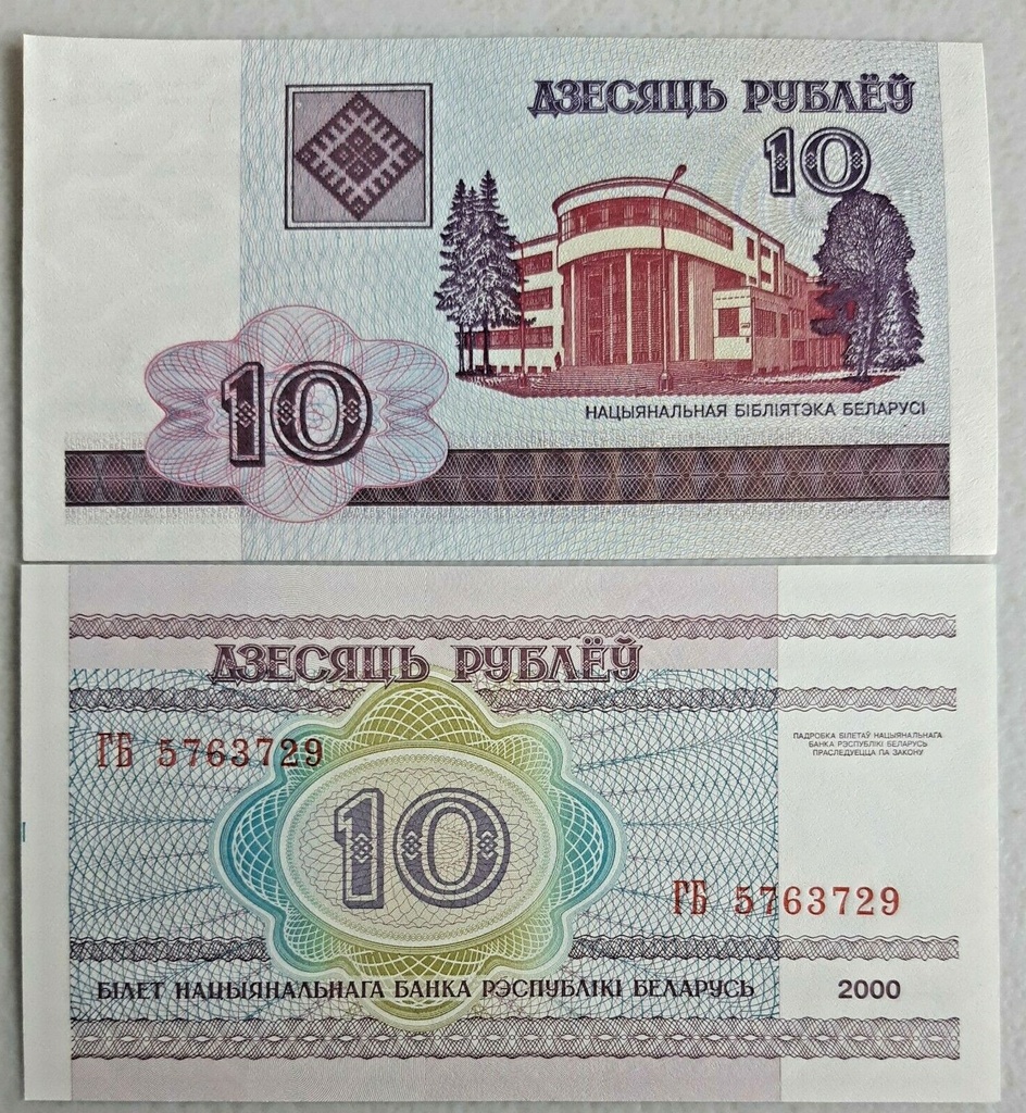 Belarus 10 Rubles 2000 series banknote uncirculated