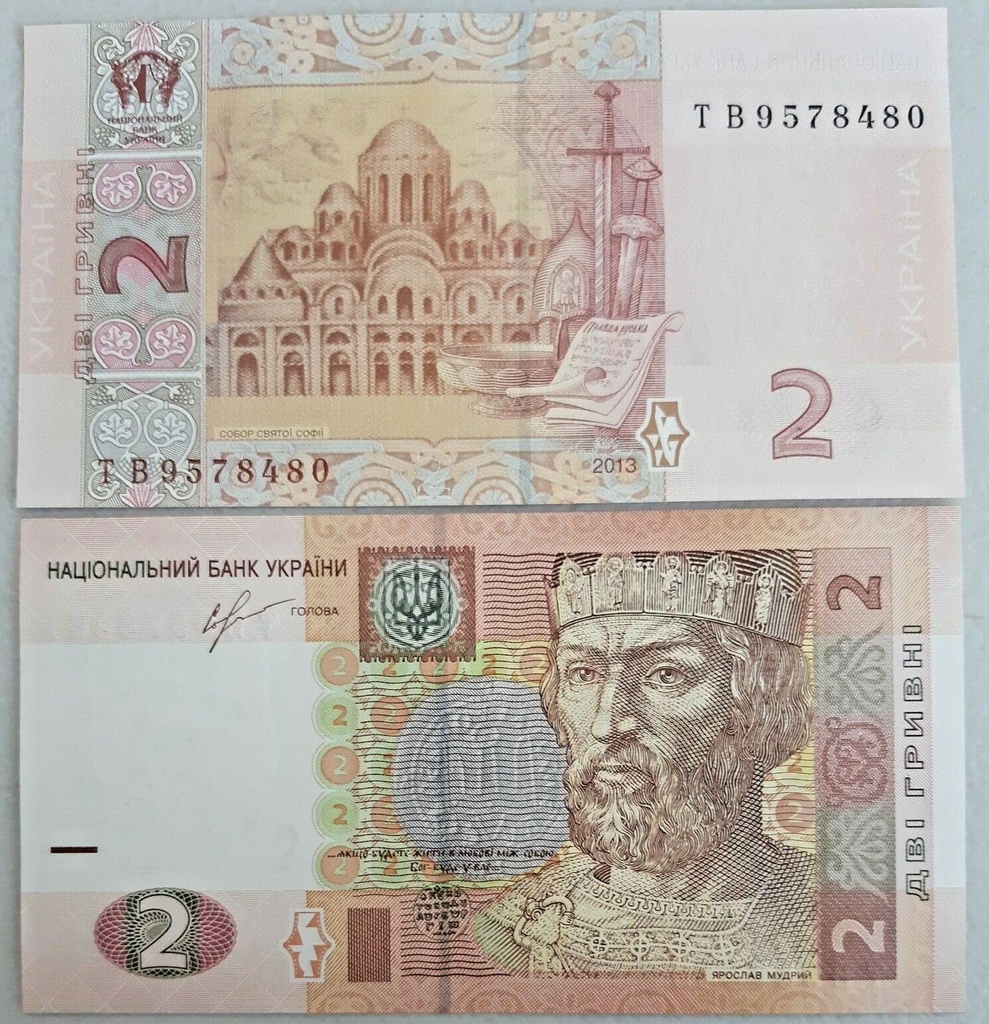 Ukraine 2 Hrivni banknote 2013 uncirculated