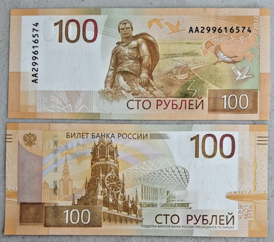 Russia 100 ruble note 2022 soldier monument  UNC