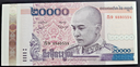 Cambodia 20000 Rials banknote 2008 uncirculated