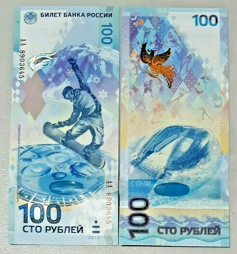 Russia 100 ruble note Sochi Winter Olympics monument 2013 aUNC