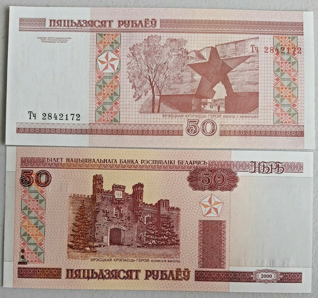 Belarus 50 Rubles 2000 series banknote uncirculated P-25B