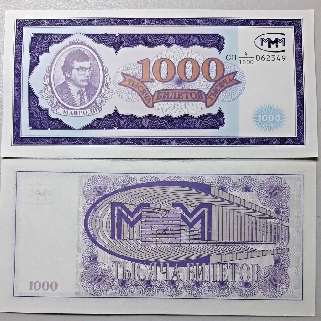 Russia Mavrodi MMM Ponzi scheme 1st Release fantasy note 1000 tickets unused