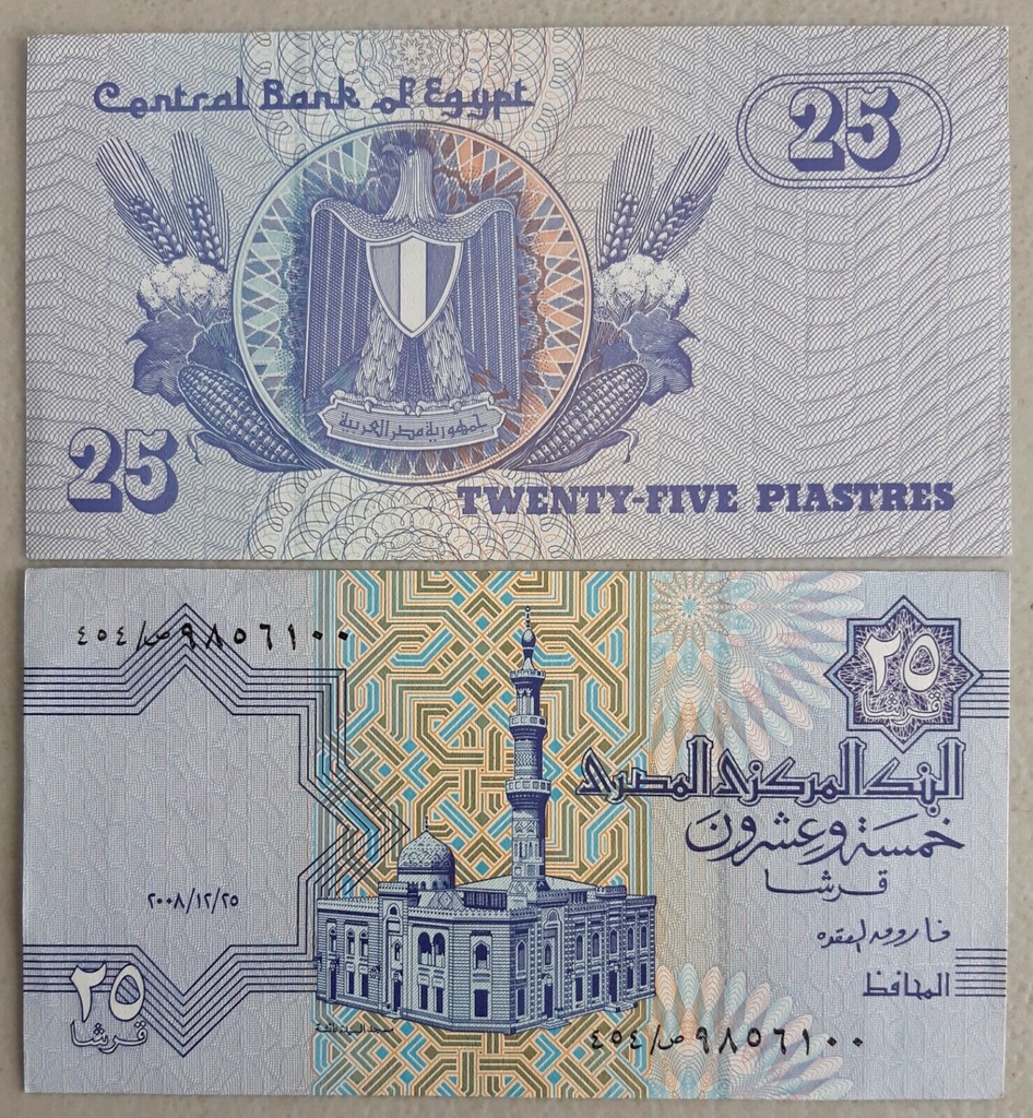 Egypt 25 Piastres 2008 P-57h banknote uncirculated from bank bundle