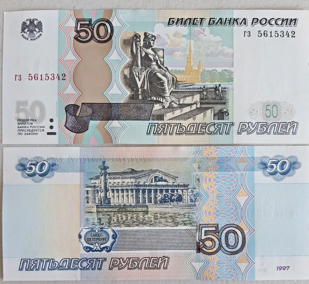 Russia 50 rubles note 1997 uncirculated P-269a