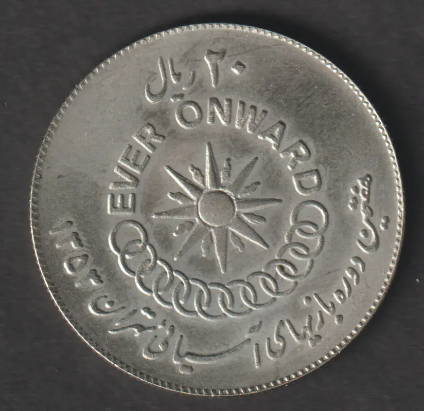 Iran 20 Rials 1353 (1974) &th Asian Games commemorative coin circulated condition
