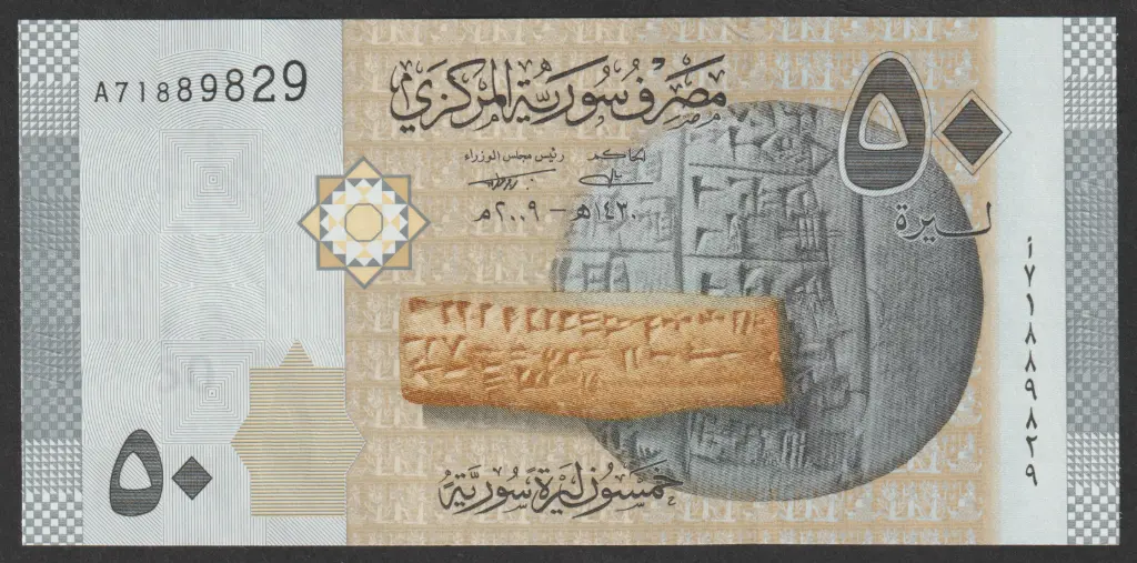 Syria 50 Pounds banknote 2009 uncirculated condition