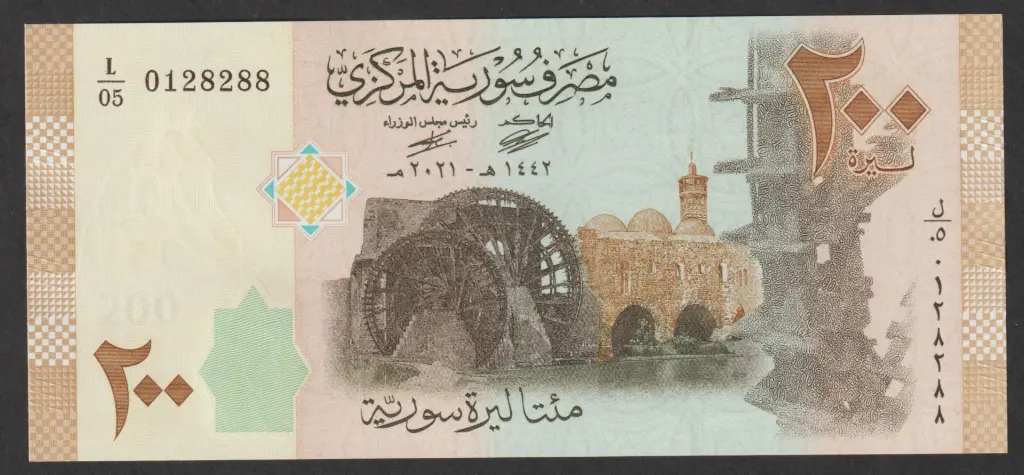 Syria 200 Pounds banknote 2009 uncirculated condition