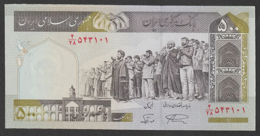Iran 500 Rials 1982 banknote uncirculated condition
