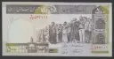 Iran 500 Rials 1982 banknote uncirculated condition