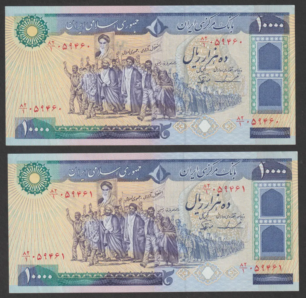 Iran 10000 Rials 1982 pair of consecutive banknotes uncirculated condition