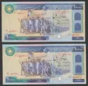 Iran 10000 Rials 1982 pair of consecutive banknotes uncirculated condition