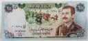 Iraq 25 Dinars 1986 banknote circulated condition
