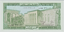 Lebanon 5 Livres 1986 banknote uncirculated condition