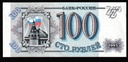 Russia 100 ruble banknote 1993 almost uncirculated