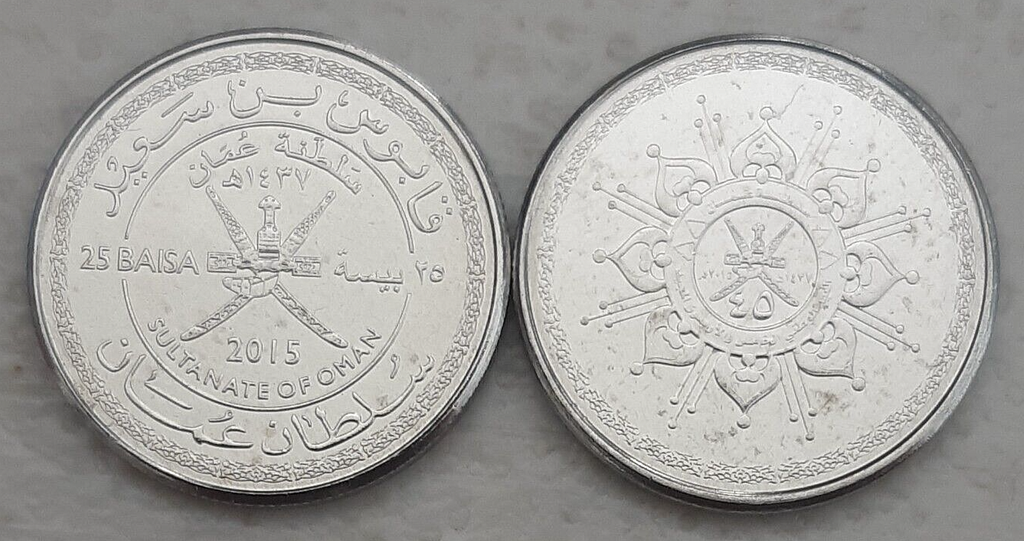 Oman 25 Baisa 2015 Qaboos commemorative coin uncirculated from mint roll rare