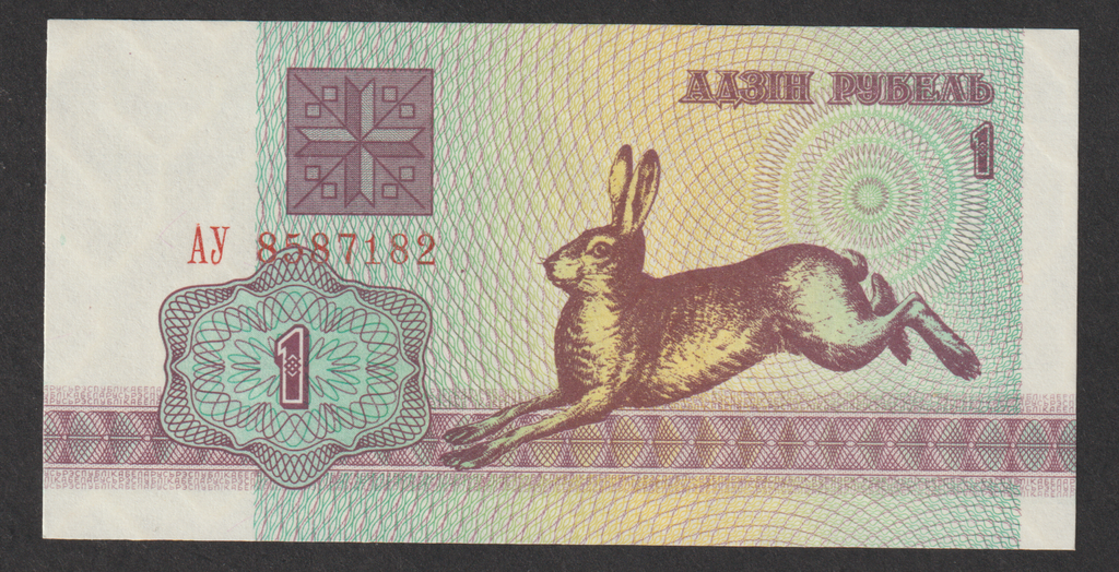 Belarus 1 Ruble 1992 series banknote uncirculated