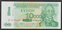 Transnistria 10000 Kupon Ruble banknote uncirculated 1994(1998)
