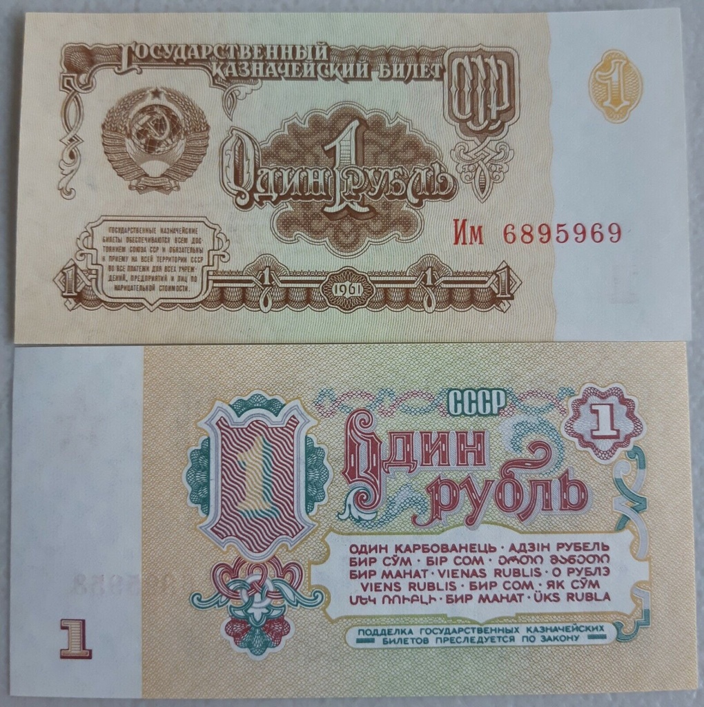 USSR Russia 1 Ruble note 1961 series P-222a uncirculated condition