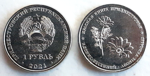 [196178898969] Transnistria 1 Rouble 2021 coin Spring Adonis uncirculated