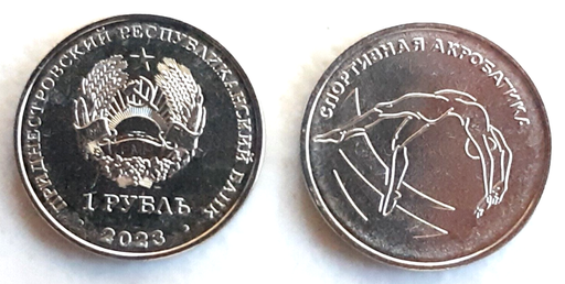 [196178905771] Transnistria 1 Rouble 2023 coin Acrobatics uncirculated