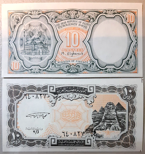 [195405650042] Egypt 10 Piastres banknote uncirculated P-187 ND 1996-1999 world banknotes
