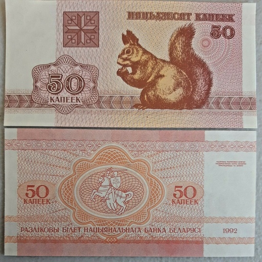 [194726318697] Belarus 50 kopeks 1992 series banknote uncirculated
