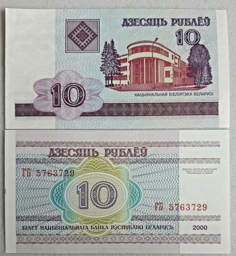 [194728495721] Belarus 10 Rubles 2000 series banknote uncirculated
