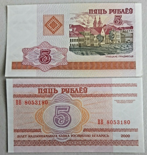 [194728501854] Belarus 5 Rubles 2000 series banknote uncirculated