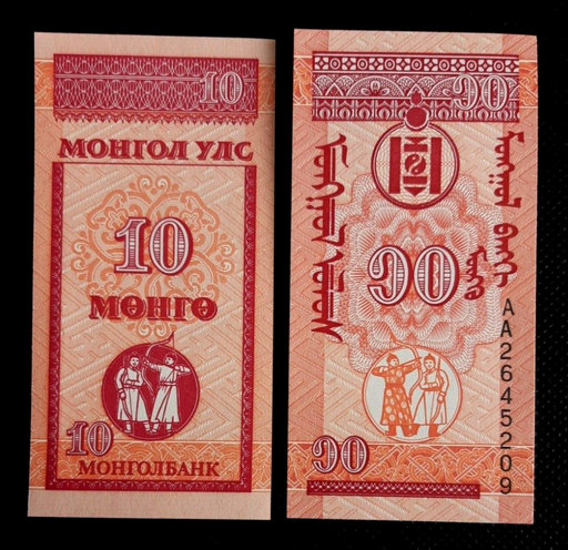[196026182496] Mongolia 10 mongo uncirculated from bank bundle 1993 P-49