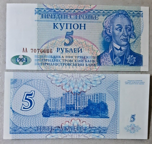 [196721042210] Transnistria 5 Kupon Ruble banknote uncirculated 1994