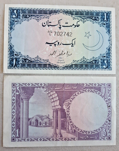 [196723184787] Pakistan 1964-72 1 Rupee banknote aUNC