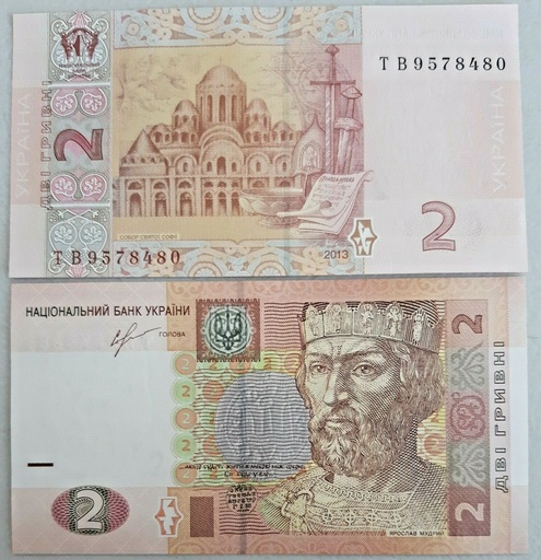 [194738520017] Ukraine 2 Hrivni banknote 2013 uncirculated