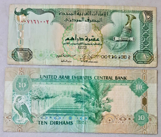 [196638288842] United Arab Emirates 10 Dirhams 2009-2013 banknote EF condition