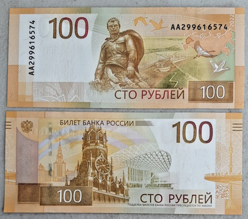 [196681684491] Russia 100 ruble note 2022 soldier monument  UNC