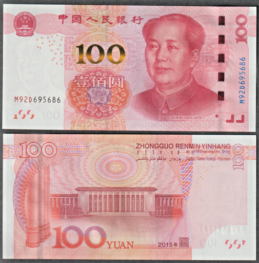 [196951356211] 2015 China 100 Yuan banknote uncirculated condition