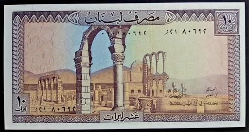 [196820109632] Lebanon 10 Livres 1986 banknote uncirculated condition