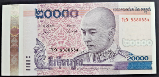 [196820248817] Cambodia 20000 Rials banknote 2008 uncirculated