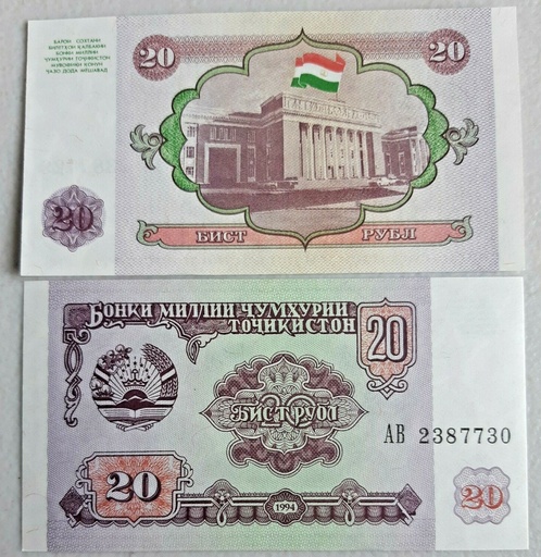 [194746060565] Tajikistan 20 Ruble banknote 1994 P-4a uncirculated
