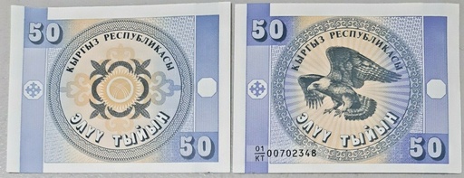 [194872883848] Kyrgyzstan 50 Tyiyn banknote 1993 uncirculated P-3