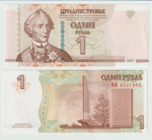 [196921339788] Transnistria 1 Ruble banknote uncirculated 2007