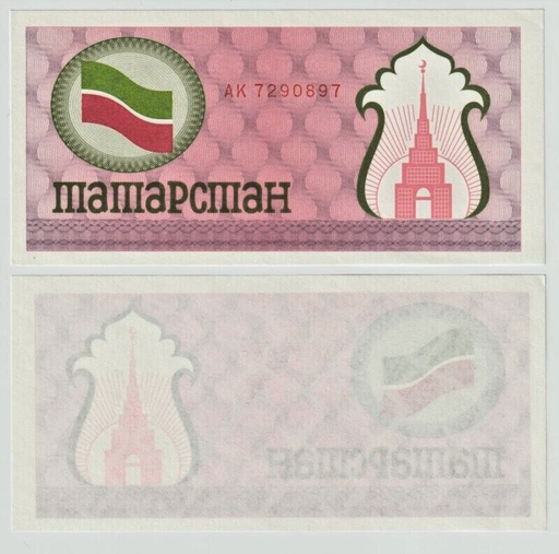 [196921359618] Russia USSR Tatarstan 100 Roubles 1991 banknote uncirculated