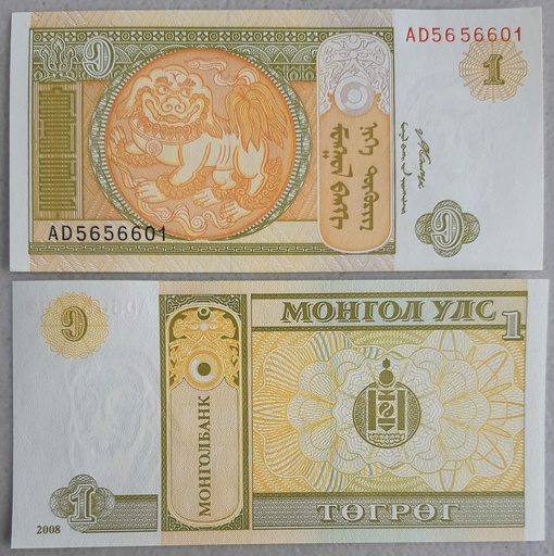 [195492931880] Mongolia 1 Tugrik 2008 P-61A uncirculated note from bank bundle