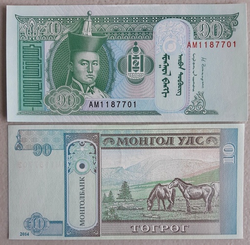 [195492941299] Mongolia 10 Tugrik 2014 P-62 uncirculated note from bank bundle