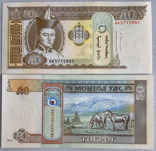 [195492979841] Mongolia 50 Tugrik 2013 P-64 uncirculated note from bank bundle