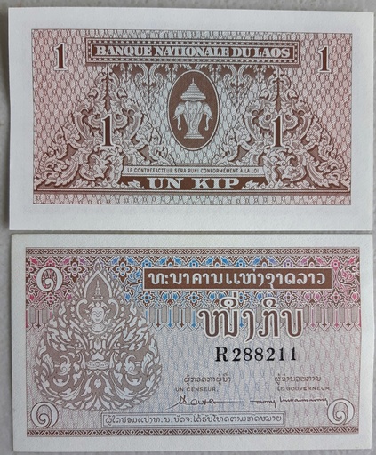 [195493016198] Laos 1 Kyat ND(1962-1975) P-8b banknote uncirculated condition from bank bundle