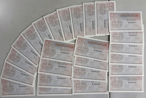 [195493017809] Laos 1 Kyat ND(1962-1975) P-8b banknote uncirculated condition 25 pcs