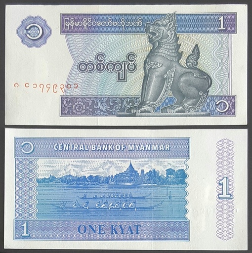 [195493023758] Myanmar 1 Kyat ND(1996) P-69 banknote uncirculated condition from bank bundle