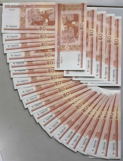 [195493056687] Belarus 50 Rubles 2000 series banknote uncirculated P-25B 25 pcs
